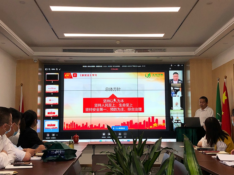 乐冠体育环保召开安全生产年度会议