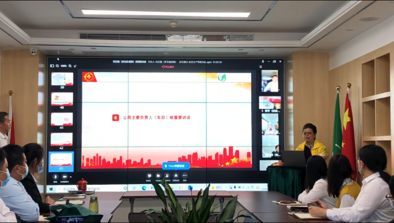 乐冠体育环保-梅总讲话