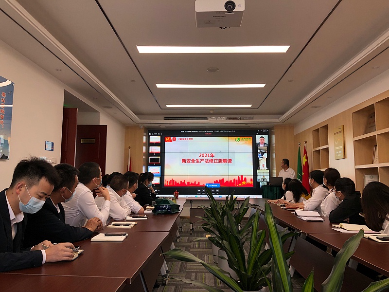 乐冠体育环保召开安全生产年度会议