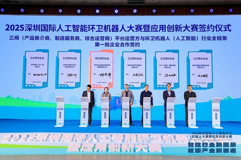 乐冠体育环保：-2025深圳（国际）市容环境产业博览会