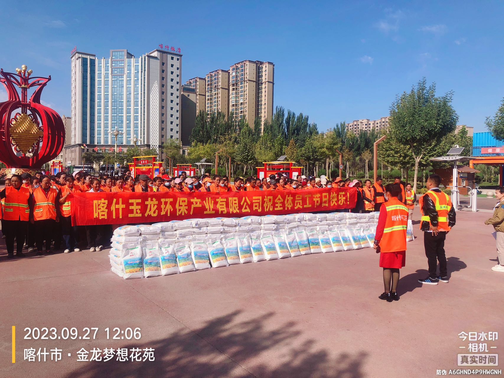 《中国晨报》报道：喀什乐冠体育1300环卫工人喜提双节福利