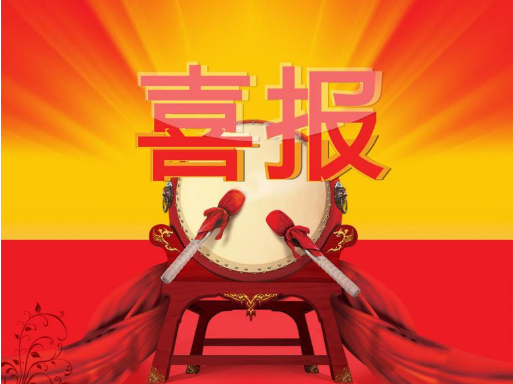 喜报—6月伊始，乐冠体育环保喜中两标