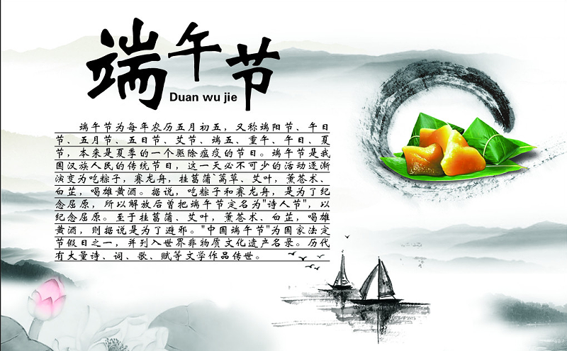 端午节-乐冠体育环保