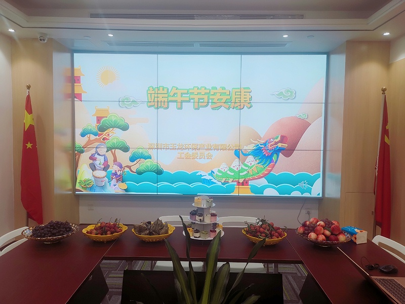 乐冠体育环保端午节茶话会2
