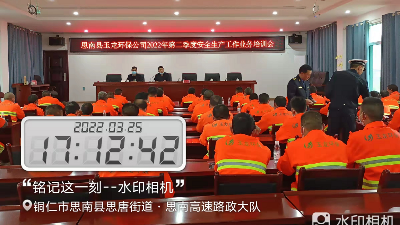 乐冠体育环保思南分公司2022年第二季度安全生产工作业务培训会