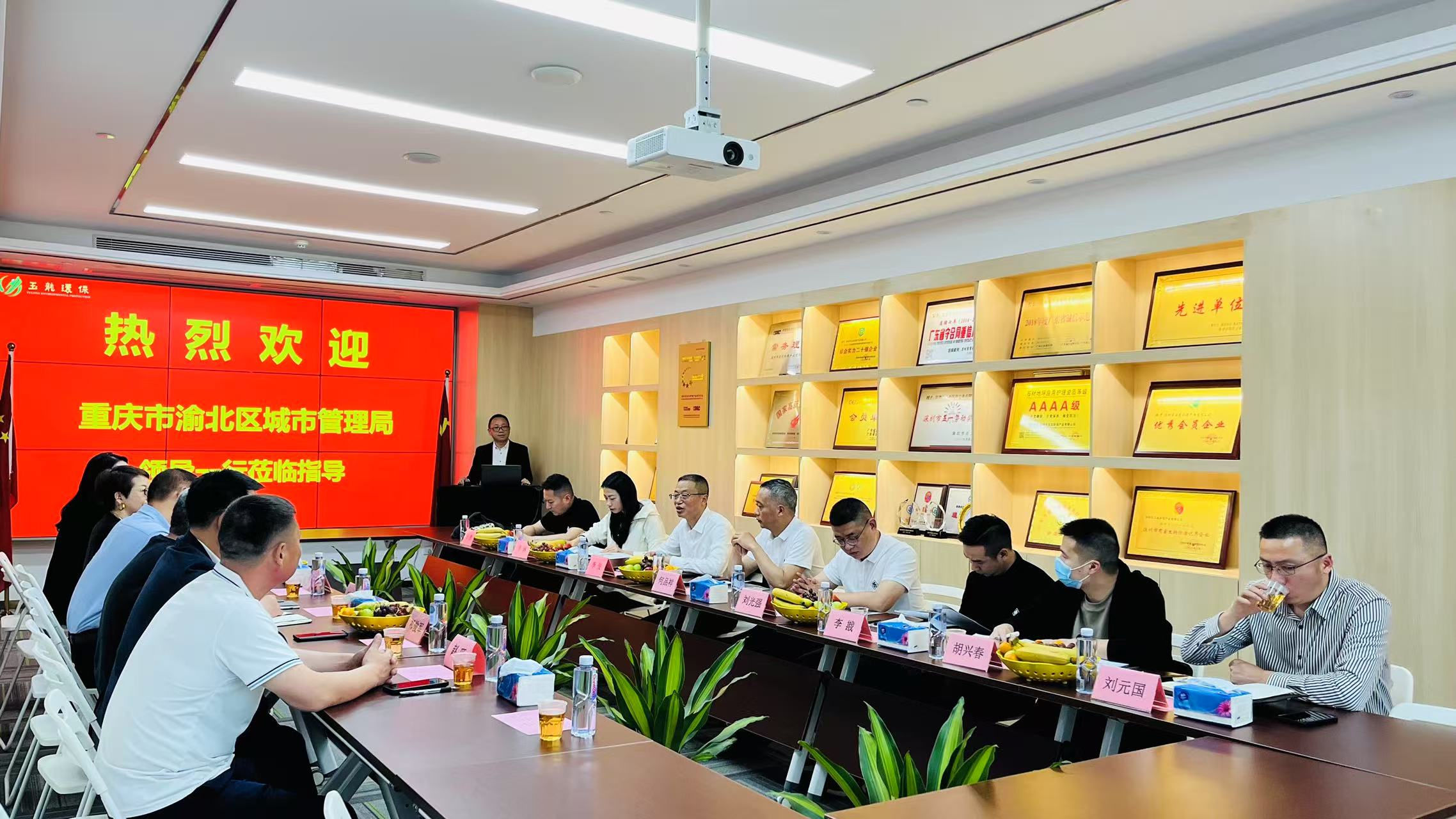 乐冠体育环保-重庆市渝北区城管局领导调研交流