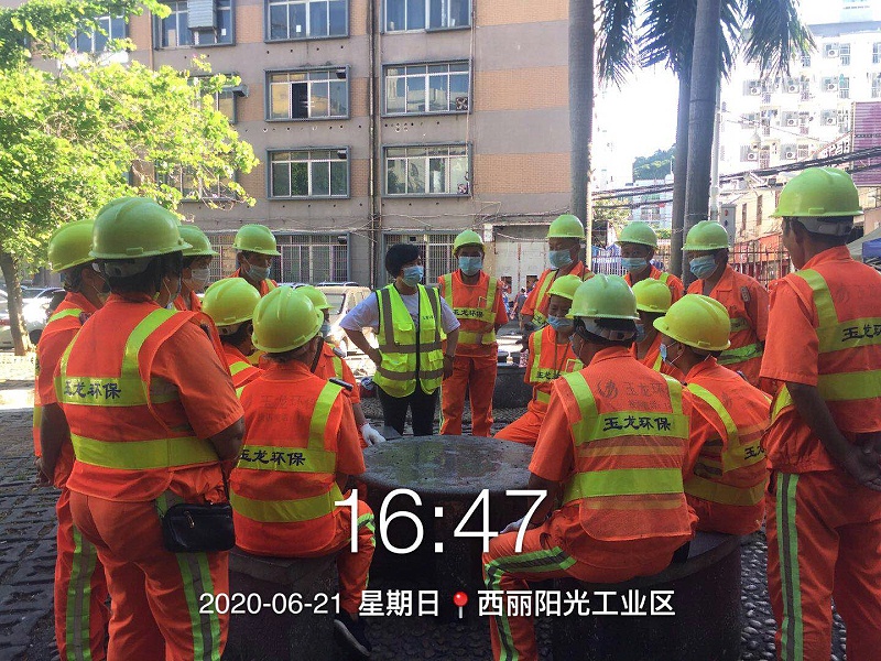 防疫宣传会议-乐冠体育环保