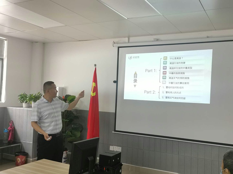 高温与台汛期的安全培训-乐冠体育环保1