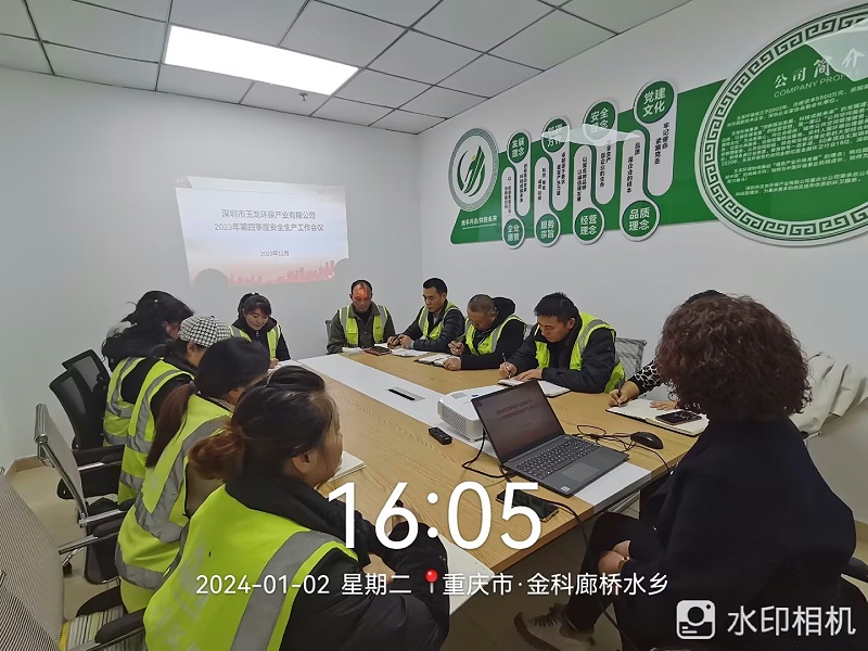 乐冠体育环保：重庆分公司参加总公司安全会议