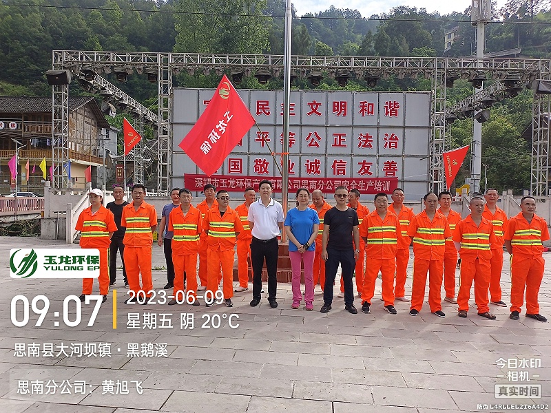 乐冠体育环保：贵州思南分公司管理团队