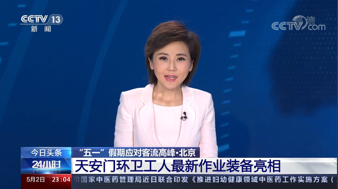 天安门环卫工人最新作业装备亮相-乐冠体育环保