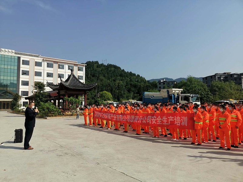 乐冠体育环保-员工安全培训