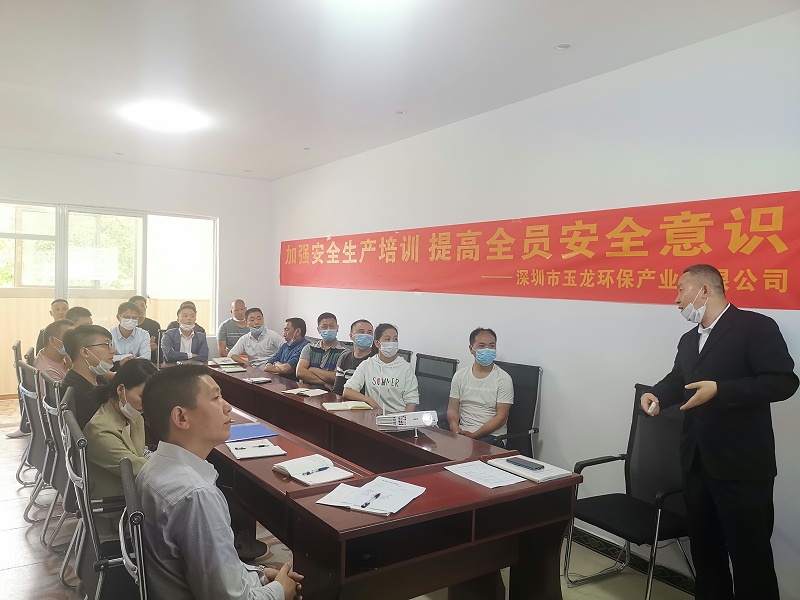 乐冠体育环保-思南管理队伍安全培训