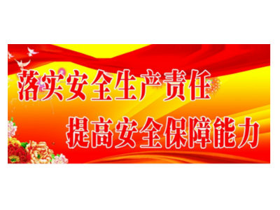 排隐患、保安全——乐冠体育环保启动2020年安全生产巡查工作（二）