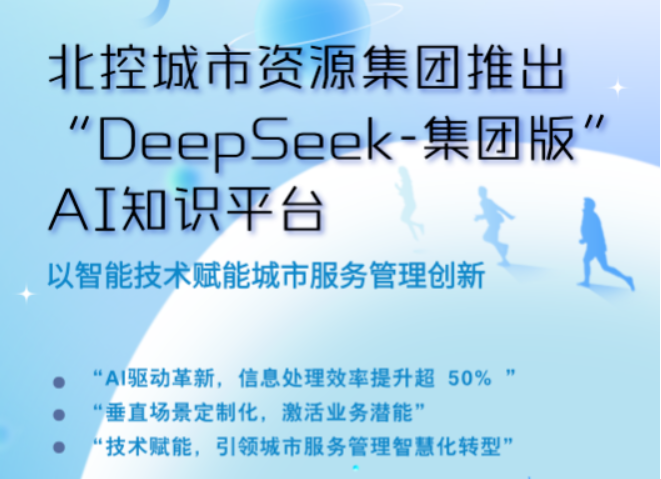 乐冠体育环保：头部企业的AI驱动