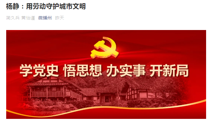 微播州发表文章-乐冠体育环保