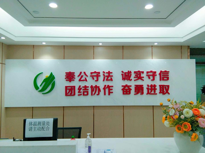 企业精神文化-乐冠体育环保