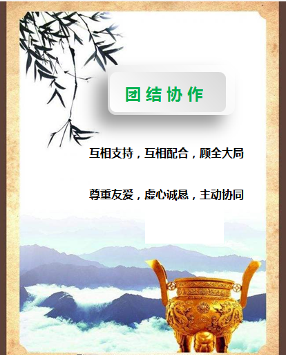 5团结协作-乐冠体育环保