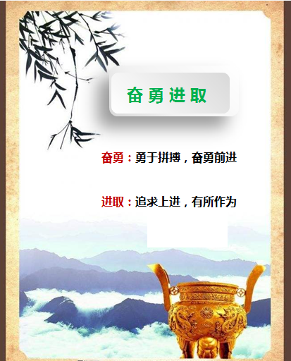 4奋勇进取-乐冠体育环保