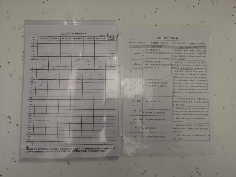 5乐冠体育环保-物业安全巡查