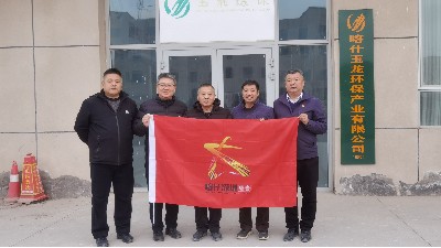乐冠体育环保-喀什深圳商会