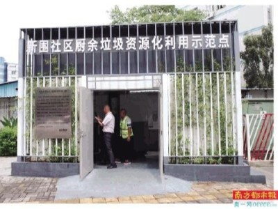 乐冠体育环保运营管理的城中村垃圾分类项目成“典范”和“标杆”