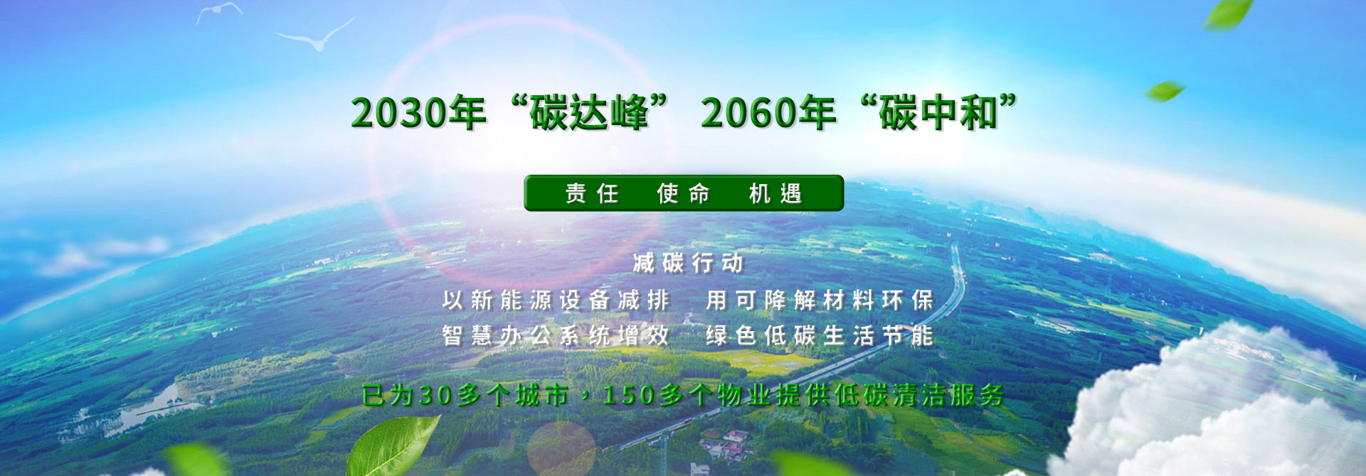 乐冠体育环保-保卫碧海蓝天，刷新城市颜值