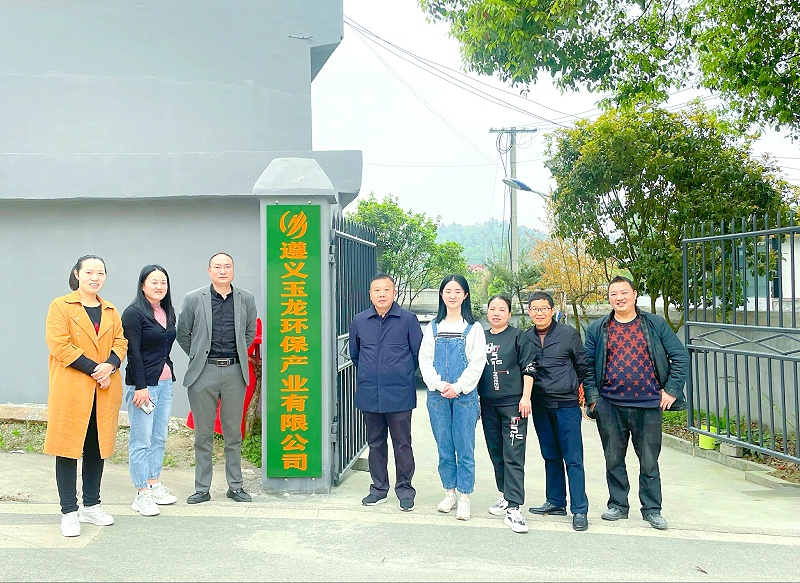 1乐冠体育环保子公司-遵义乐冠体育环保
