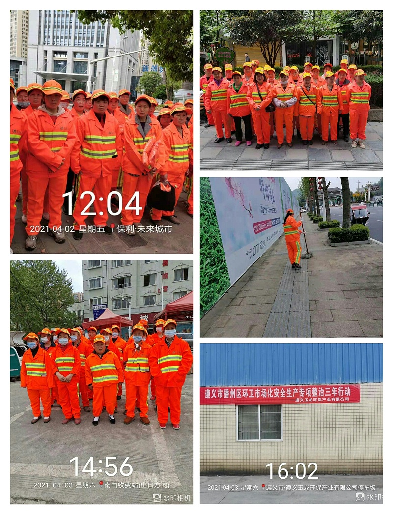 遵义乐冠体育环保