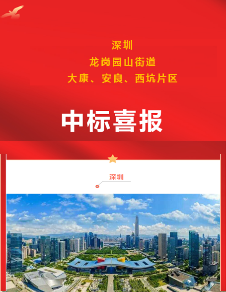 中标喜报1-乐冠体育环保