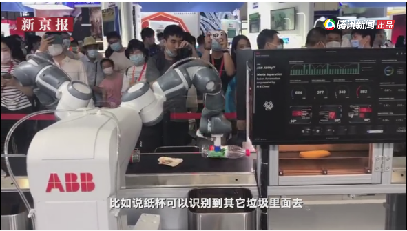 垃圾分类机器人亮相服贸会4-乐冠体育环保