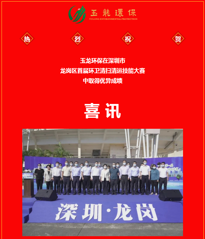 乐冠体育环保-喜讯
