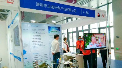 2乐冠体育环保参展粤港澳 ECOE-深圳2020