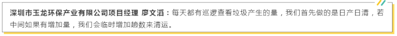 乐冠体育环保“日产日清”有妙招