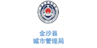 乐冠体育环保合作客户-贵州省金沙县城市管理局