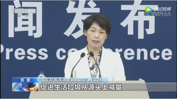 发必委：将加快建立垃圾分类收集和分类转运体系-乐冠体育环保0
