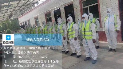 乐冠体育环保-喀什乐冠体育抗疫防疫小组
