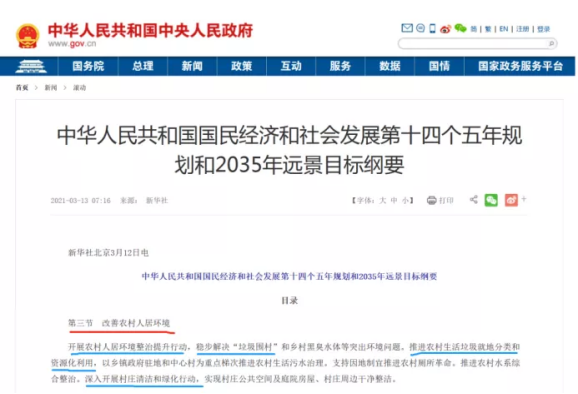 农村环卫投资市场迎爆发契机-乐冠体育环保2