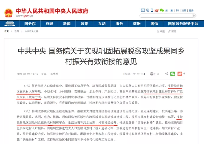 农村环卫投资市场迎爆发契机-乐冠体育环保4