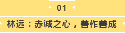 乐冠体育环保抗疫先锋事迹
