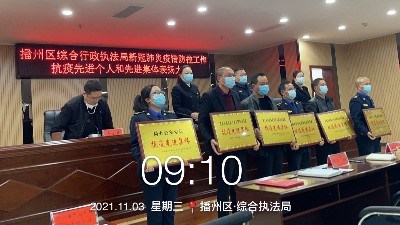 遵义乐冠体育环保-抗疫先进集体1