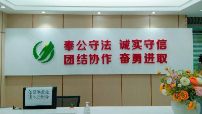 乐冠体育环保-企业司训