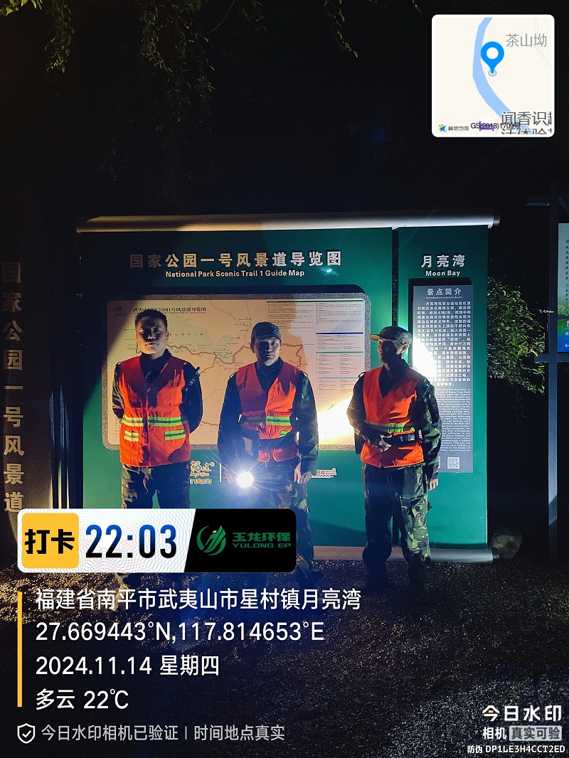 乐冠体育环保：武夷山市“三员合一”生态人防巡护之夜巡