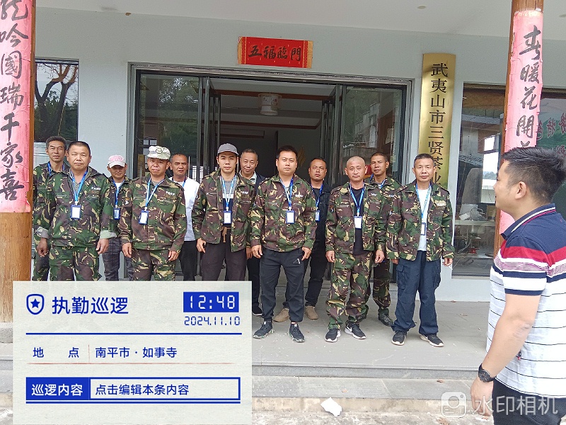 乐冠体育环保：武夷山市“三员合一”生态人防巡护之准备出发执勤巡逻