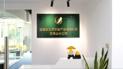 乐冠体育环保：武夷山分公司