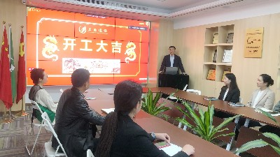 乐冠体育环保：2024开工大吉