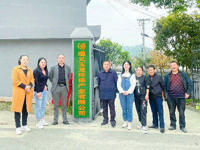 热烈祝贺遵义乐冠体育环保产业有限公司今日正式揭牌运营！