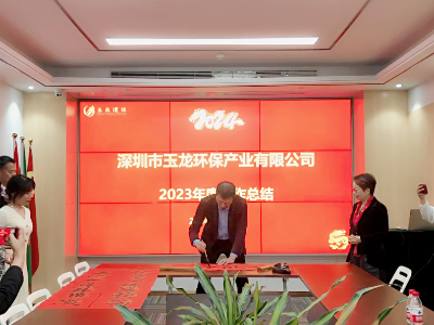 乐冠体育环保:董事长挥毫书春联为企业赋能