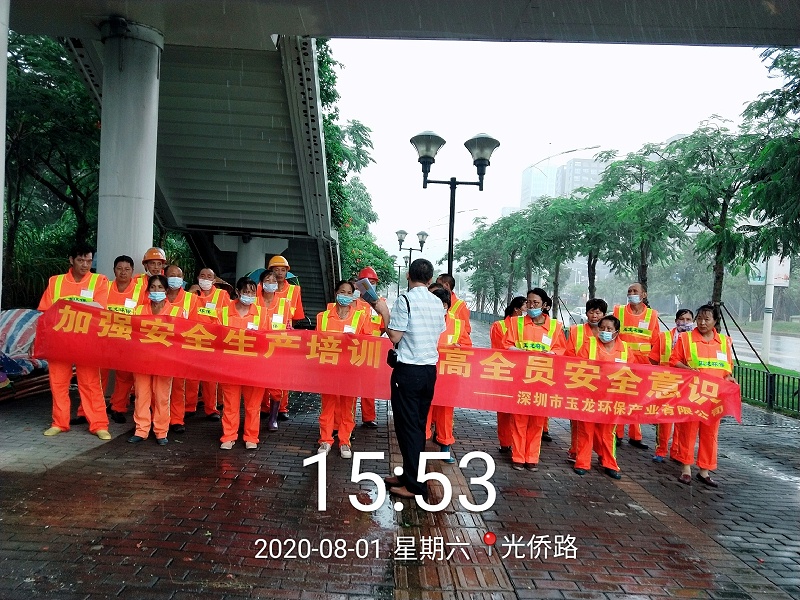 2项目进场，安全先行-乐冠体育环保